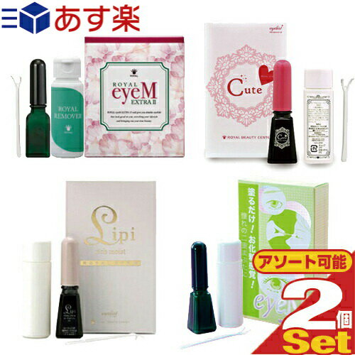 商品詳細 商品名 ローヤルアイム(Royal Eyem) 内容量 ● ローヤルアイム:(約)8mL ● アイムリムーバー:(約)30mL 成分 ● ローヤルアイム:ゴムラテックス、(スチレン/アクリル酸アルキル)コポリマーアンモニウム、水、PG、アンモニア水、エタノールアミン、グリチルリチン酸アンモニウム、メチルパラペン、プロピルパラレン、褐色201号、赤色213号、クオタニウム-73 ● アイムリムーバー:水、PCA-Na、PEG-32、ステアリン酸グリセリル、PEG-40水添ヒマシ油、アラントイン、ベンゼトニウムクロリド、EDTA-2Na 製造販売元 有限会社ローヤル化研 製造国 日本 注意事項 ※ アイムは糊接着ではありませんので、自然にまぶたを閉じることができます。 ※ 効果には個人差があります。 商品説明 ● 一重の方はくっきりとした二重瞼に! ● 二重の方でもより大きく形の良い二重瞼に! ● 不揃いの方はバランスよく美しい二重瞼に! ● 三重、小じわ等も綺麗に整えられます! ● 自然な仕上がり素肌感覚。 ● 水に強く汗をかいても大丈夫! 区分 化粧品 広告文責 (株)フロントランナースティパワー TEL:03-5918-7511 商品詳細 商品名 ローヤルアイムリピ(Royal eyeM Lipi) 規格 ● 本体:(約)7mL ● 付属品:リムーバー(約30mL)、専用スティック 全成分 ローヤルリピ (スチレン/アクリル酸アルキル)コポリマーアンモニウム、ゴムラテックス、水、PG、エタノールアミン、アンモニア水、グリチルリチン酸アンモニウム、メチルパラベン、ポリクオタニウム-51(リビジュア)、プロピルパラベン、ヒアルロン酸Na、褐色201号、赤色213号、クオタニウム-73 ローヤルリムーバー 精製水、テトラオレイン酸ポリオキシエチレンソルビット(60E.O.)、アボガド油、スクワラン、テトラオレイン酸ポリオキシエチレンソルビット(40E.O.)、モノステアリン酸ソルビタン、セタノール、パラオキシ安息香酸エステル メーカー 有限会社ローヤル化研 区分 化粧品 生産国 日本 商品説明 ローヤルアイムモイスチュアにリピジュアを配合し新しく生まれ変わりました。リピジュアは現在もっとも注目を集めている保湿効果の高い成分です。優れたバリア機能で長時間潤いを持続させると言われています。また、引締力を高める事で更に演出しやすくなりました。 塗って乾かす事により、引締めながら皮膜を作ります。これにより塗った部分と塗られていない部分が境になり、アイムを塗った部分が塗られていないまぶたの下に折り込まれてナチュラルな二重まぶたを演出します。 広告文責 株式会社フロントランナースティパワー TEL:03-5918-7511 商品詳細 商品名 ローヤルアイムキュート(ROYAL EYEM　CUTE) 内容量 (約)8mL 成分 【ローヤルアイムキュート】ゴムラテックス、（スチレン／アクリル酸アルキル）コポリマーアンモニウム、水、PG、エタノールアミン、アンモニア水、グリチルリチン酸アンモニウム、メチルパラベン、プロピルパラベン、BG、PVP、クオタニウム-73、赤227、アロエベラエキス-1、ユズエキス 【ローヤルリムーバー】水、テトラオレイン酸ソルベス-60、カルボマー、PG,BG,アロエベラエキス-1、ボタンエキス、アルテア根エキス、フユボダイジュ花エキス、アルニカエキス、水酸化K、メルチパラベン、プロピルパラベン、クオタニウム−73 セット内容 本体(8mL)、ローヤルリムーバー(30ml)、専用スティック 発売元 有限会社 ローヤル化研 原産国 日本 商品説明 従来の商品より速乾性とストレッチ効果がアップ。 植物性の保湿成分で、まぶたにも優しい最高級ふたえまぶた形成化粧品となります。 塗って乾かすだけの簡単使用法。塗った部分が引締められながら皮膜を作り、塗った部分と塗られていない部分に境目が生まれ、塗った部分がまぶたの下に折り込まれてナチュラルな二重まぶたを演出します。 接着式ではないので、ツレや圧迫感もなく、自然なまばたきで接近戦でも安心です。 また、ウォータープルーフタイプなので、スポーツなどで汗をかいても安心して一日中ふたえをキープできます。 区分 化粧品 広告文責 (株)フロントランナースティパワー TEL:03-5918-7511 商品詳細 商品名 ローヤルアイムEX II(Royal eyeM EX II)(リムーバー付き!) セット内容 ローヤルアイム、リムーバー、スティック 内容量 ローヤルアイム:(約)9ml リムーバー::(約)50ml 成分 【ローヤルアイムエクストラII成分】 ゴムラテックス、（スチレン/アクリル酸アルキル）コポリマーアンモニウム、水、PG、アンモニア 水、エタノールアミン、グリチルリチン酸アンモニウム、PVP、メチルパラベン、プロピルパラベン、 褐201、クオタニウム-73、赤213 【ローヤルリムーバー 成分】 水、テトラオレイン酸ソルベス-60、カルボマー、PG、BG、アロエベラエキス-1、ボタンエキス、 アルテア根エキス、フユボダイジュ花エキス、アルニカエキス、水酸化K、メチルパラベン、プロ ピルパラベン、クオタニウム-73 商品説明 中身はそのまま エレガントな雰囲気のパッケージに変わって新登場！！ 【こんな目元におすすめ】 ● ひとえの方はくっきりとした二重まぶたに ● 二重の方でもより大きく形のよい二重まぶたに ● 不揃いの方はバランスよく美しい二重まぶたに ● 三重、小ジワ等もきれいに整えられます 塗って乾かすことで人工皮膜を作る、まぶたを接着させない二重まぶた形成化粧品 ただ皮膜を作るだけではなく、自社技術のストレッチエッセンスにより、その皮膜部分が収縮し、塗った部分と塗られていない部分を境目として折り込まれます。 この特徴を利用して、ひとえから二重を演出するのはもちろん、奥二重や下垂した目元の方でも、塗るポイント 次第でキレイな二重まぶたを自然に演出することができます。 ● 汗や水にも強いウォータープルーフタイプ。 ※使用感・仕上がりには個人差がございます。 ※注意 ● お肌に合わない時は、ご使用をおやめください。開封後は1ヵ月以内にご使用下さい。使用感には個人差があります。● アイムは糊接着ではありませんので、自然にまぶたを閉じることができます。 ※ 効果には個人差があります。 原産国 日本 区分 化粧品 製造販売元 有限会社ローヤル化研 広告文責 (株)フロントランナースティパワー TEL:03-5918-7511