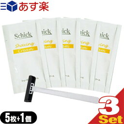 (あす楽発送 ポスト投函!)(送料無料)(ホテルアメニティ)(シェービングセット)シック(Schick) シェービングクリーム 3g x15枚 + 個包装カミソリ(3個)セット - ひげ剃り前の準備に!【ネコポス】【smtb-s】