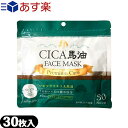 (あす楽発送 ポスト投函 )(送料無料)(シートマスク)サンタプロジェクト CICA(シカ) 馬油 FACE MASK (フェイスマスク) 30枚入り - ツボクサエキス 馬油 プラセンタ コラーゲン配合のシートパックです【ネコポス】※同 他の商品との同梱はご遠慮下さい【smtb-s】