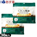 (あす楽発送 ポスト投函!)(送料無料)(シートマスク)サンタプロジェクト CICA(シカ) 馬油 FACE MASK (フェイスマスク) 30枚入り x 2個セット - ツボクサエキス・馬油・プラセンタ・コラーゲン配合のシートパックです。