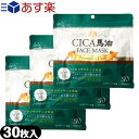 (あす楽発送 ポスト投函!)(送料無料)(シートマスク)サンタプロジェクト CICA(シカ) 馬油 FACE MASK (フェイスマスク) 30枚入り x 3個セット - ツボクサエキス・馬油・プラセンタ・コラーゲン配合のシートパックです。【ネコポス】【smtb-s】