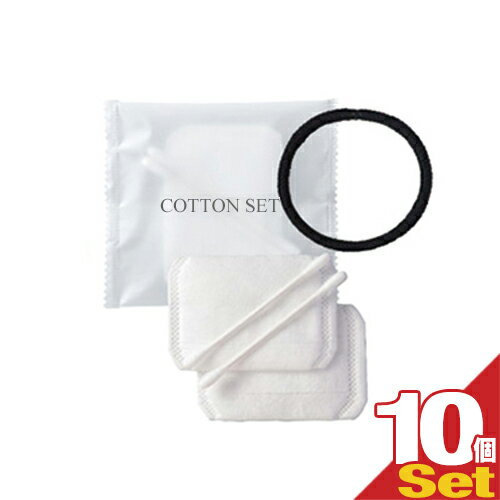 (最強翌日配送 ポスト投函 送料無料)(業務用)(個包装)ホテルアメニティ レディースセット / レディスセット(LADY'S SET) / コットンセット(C...