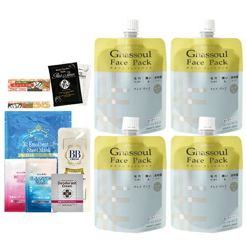 (ネコポス全国送料無料)(さらに選べるおまけGET)ナイアード ガスール フェイスパック (naiad ghassoul face pack) 170g x4個セット - 溶かさずにそのまま使えるペーストタイプ。(ネコポス)【smtb-s】 (ネコポス全国送料無料)(さらに選べるおまけGET)ナイアード ガスール フェイスパック (naiad ghassoul face pack) 170g x4個セット - 溶かさずにそのまま使えるペーストタイプ。(ネコポス)【smtb-s】