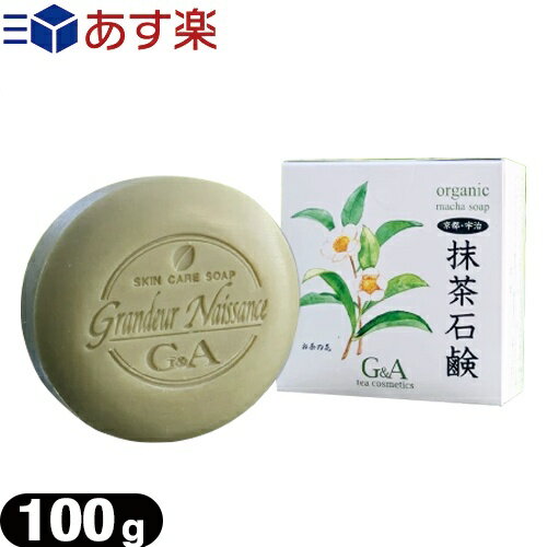 (y |Xg!)()(΂)G&A sEF Ό(organic macha soap) 100g - ΒJeLžŌ`Ό!̂ق̂ȍBylR|Xzysmtb-sz