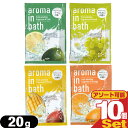 (ネコポス全国送料無料)(ホテルアメニティ)(入浴剤)(パウチ)業務用 アロマインバス(aroma in bath Fruit selection) 20g x 10包セット - ジューシーなフルーツの香りがバスルームいっぱいに広がる、癒しのひととき。1回分のお試しサイズ。【smtb-s】