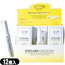 (最強翌日配送対応)(12本セット)(まつげ美容液)EYEZ/アイズ アイラッシュリポゾーン(EYELASH LIPOZONE) 15g ×12個入り(1ケース) ※店販用化粧箱付き - まつ毛1本1本をコーティングし弾力とハリを与えます!【smtb-s】