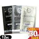 (ネコポス全国送料無料)(ホテルアメニティ)(業務用)(ヘアケア&ボディソープ)AROMADOR(アロマドール) パウチ 12mLx30包セット (シャンプー・...