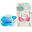 ◆(最強翌日配送対応)(ペリカン石鹸)ペリカン石鹸 恋するおしり ヒップケアソープ(HIP CARE SOAP)ひんやりクール(Cool) 80g + おっぱい...