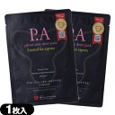 ◆(メール便(日本郵便) ポスト投函 送料無料)(VIO専用シートパック)ピエラス(PIERAS) P.A プライベートエリア シートパック 黒(private area sheet pack Limited for experts) 10mL(1枚入) x 2袋セット ※完全包装でお届け致します。【smtb-s】(4)