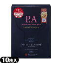 ◆(最強翌日配送対応)(VIO専用シートパック)ピエラス(PIERAS) P.A プライベートエリア シートパック(private area sheet pack Limited for experts) 10枚入り - 弱酸性でお肌にやさしい。デリケートゾーンにぴったりフィットする快適形状。 ※完全包装でお届け致します。