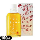 (さらに選べるおまけGET)(米ぬか油)ブランドリップ (Bran Drip) ホールオイル 100ml - 米ぬかオイルで、全身美肌スキンケア!ダマスクローズ香油配合【smtb-s】