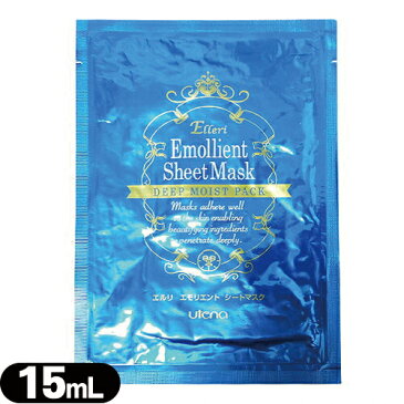 (業務用美容マスク)ウテナ エルリ エモリエント シートマスク(Elleri Emollient Sheet Mask) 15mL x1枚(お試し用) - 美容液がたっぷりしみ込んだ全顔用フェイスマスク。NEWパッケージ。