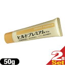 (ネコポス全国送料無料)(乾燥肌用薬用クリーム)ヒルドプレミ...