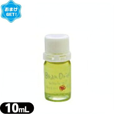 (さらに選べるおまけGET)(米ぬか油)ブランドリップ (Bran Drip) ホールオイル ミニボトル 10ml - 米ぬかオイルで、全身美肌スキンケア！ダマスクローズ香油配合。お試しサイズ