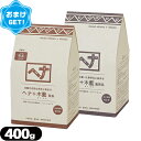 (送料無料)(さらに選べるおまけGET)(染毛料・カラートリートメント)ナイアード ヘナ(NAIAD HENNA) 400g(100g×4袋入) (ヘナ+木藍・茶系/ヘナ+木藍・黒茶系より選択) - 髪に優しく天然染料ハーブで白髪を染めます。(※着色料による)【smtb-s】