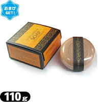 (あす楽発送 ポスト投函!)(送料無料)(さらに選べるおまけGET)(洗顔石鹸)ピエラス 天然五色黄土石けん 110g (五色黄土石鹸・五色黄土SOAP) - これ1つで「メイク落とし」+「洗顔」+「角質ケア」+「保湿」と4役をこなすスグレモノ(ネコポス)【smtb-s】