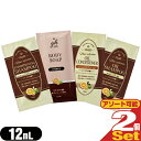 (メール便(日本郵便) ポスト投函 送料無料)(アメニティ)ゼミド×ハーバルエクストラ(GemiD HERBAL EXTRA) ヘアケア&ボディケアソープ 12mL×2個セット (シャンプー・コンディショナー・ボディソープ・コンディショニングシャンプーから選択)【smtb-s】