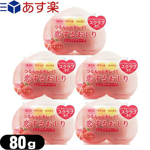 (y |XgI)()(̎q̂߂̐΂)yJΌ 邨 qbvPA\[v(HIP CARE SOAP) 80g~5Zbg - ƃLCI􂤂сA肪ƍDɂȂB Sł͂v܂B(lR|X)ysmtb-sz