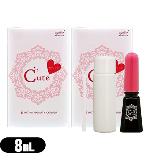 (最強翌日配送 ネコポス発送)(二重形成化粧品)ローヤル化研 ローヤルアイム キュート(Royal Eyem Cute) 8mL リムーバー・スティック付き×2...