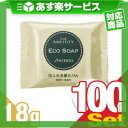 (あす楽対応)(ホテルアメニティ)(洗顔石鹸)(個包装)業務...
