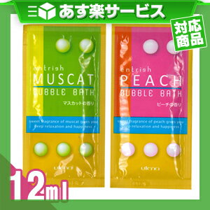 (あす楽対応)(ホテルアメニティ)(入浴剤)(パウチ)業務用 entrish FRUIT BUBBLE BATH (エントリッシュ フルーツ バブルバス) 12ml - 1包1回分お試しサイズ。ヒアルロン酸・水溶性コラーゲン配合のスキンケア入浴剤