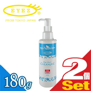 (送料無料)(EYEZ/アイズ)アイケアクレンジェル(Eye care CLEANGEL) 180g × 2個セット - ジェルタイプのオイルフリー(低刺激性)目元用クレンジングジェル【smtb-s】