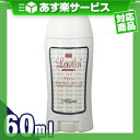 (あす楽対応)(薬用デオドラント)医薬部外品 ラヴィリン デ...