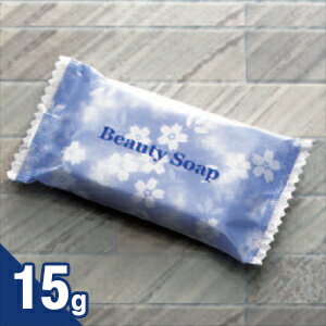 (ホテルアメニティ)(個包装)業務用 クロバーコーポレーション ビューティーソープ(Beauty Soap) 15g - 昔ながらの石けんを愛用される方へ。一般ユーザー様のご利用はもちろん、ホテル・旅館・民泊の業務用としても広くご愛用頂いております