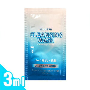 (ホテルアメニティ)(使い切りパウチ)ウテナ エルリ シンプルメーク落とし洗顔 (utena ELLERI CLEANSING WASH) メイク落とし+洗顔 3ml(1回分) - メークも落とせるクレンジング洗顔料。