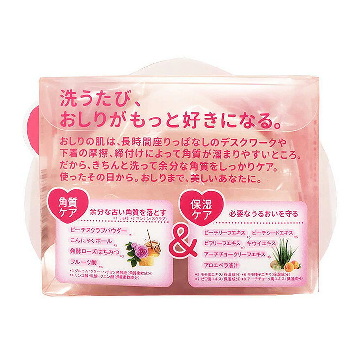 ◆(あす楽対応)(女の子のための石けん)ペリカン石鹸 恋するおしり ヒップケアソープ(HIP CARE SOAP) 80g - つるんっとキレイ！洗うたび、おしりがもっと好きになる。 ※完全包装でお届け致します。