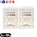 (あす楽対応)(乳酸菌サプリメント)LCH ハタ乳酸菌 2g×30包入×2個セット(計60包) - 生きたまま凍結乾燥加工