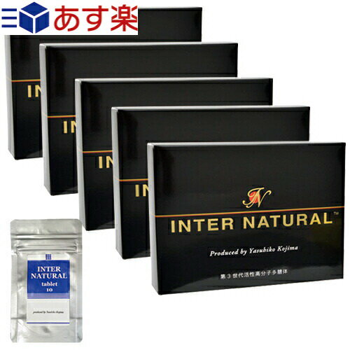 (あす楽対応)(正規代理店)パラディアム インターナチュラル(INTER NATURAL) 30包×5箱 + タブレットタイプ10粒×1個 セット - 新しいコンセプトの健康サプリメント【smtb-s】 1