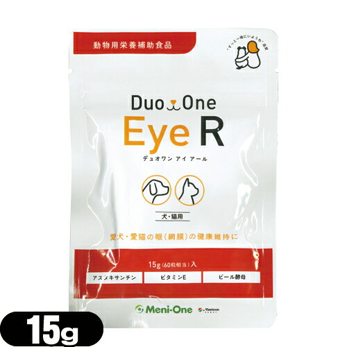 (ネコポス全国送料無料)(動物用栄養補助食品)メニワン(Meni-One) Duo One(デュオワン) Eye R(アイ アール) 15g(60粒相当) 犬猫用 x1袋 - ワンちゃんとネコちゃんが食べ易いようにビール酵母を配合しています(旧メニわん EyeII)【smtb-s】
ITEMPRICE