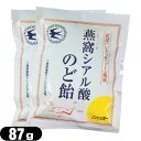 (最強翌日配送 ネコポス送料無料)(個包装パッケージ)燕窩(えんか) シアル酸のど飴 紅茶(レモンティー)風味 87g × 2袋セット - ノンシュガー。酸素処理燕窩配合ののど飴(ネコポス)【smtb-s】