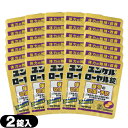 (ネコポス全国送料無料)(指定医薬部外品)sato ユンケルローヤル錠 2錠入x30袋セット(計60錠) - 5種類の生薬+4種類のビタミン。【ネコポス】【sm...