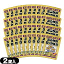 (ネコポス全国送料無料)(指定医薬部外品)sato ユンケルローヤル錠 2錠入x40袋セット(計80錠) - 5種類の生薬+4種類のビタミン。【ネコポス】【sm...