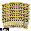 (ネコポス全国送料無料)(指定医薬部外品)sato ユンケルローヤル錠 2錠入x50袋セット(計100錠) - 5種類の生薬+4種類のビタミン。【ネコポス】【s...