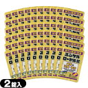 (ネコポス全国送料無料)(指定医薬部外品)sato ユンケルローヤル錠 2錠入x60袋セット(計120錠) - 5種類の生薬+4種類のビタミン。【ネコポス】【s...