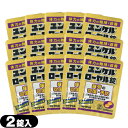 (ネコポス全国送料無料)(指定医薬部外品)sato ユンケルローヤル錠 2錠入×15袋セット(計30錠) - 5種類の生薬+4種類のビタミン。(ネコポス)【sm...