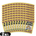 (ネコポス全国送料無料)(指定医薬部外品)sato ユンケルローヤル錠 2錠入x80袋セット(計120錠) - 5種類の生薬+4種類のビタミン。【ネコポス】【s...