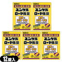 (ネコポス全国送料無料)(指定医薬部外品)sato ユンケルローヤル錠 12錠入×5箱セット(計60錠) - 5種類の生薬+4種類のビタミン。(ネコポス)【sm...