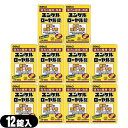 (ネコポス全国送料無料)(指定医薬部外品)sato ユンケルローヤル錠 12錠入×10箱セット(計120錠) - 5種類の生薬+4種類のビタミン。【smtb-s...