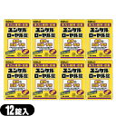 (ネコポス全国送料無料)(指定医薬部外品)sato ユンケルローヤル錠 12錠入x8箱セット(計96錠) - 5種類の生薬+4種類のビタミン。【ネコポス】【sm...