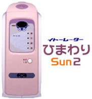 (パルス式家庭用伊藤超短波治療器)ひまわりSUN2【smtb-s】