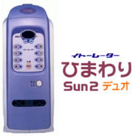 (パルス式家庭用伊藤超短波治療器)ひまわりSUN2デュオ【smtb-s】