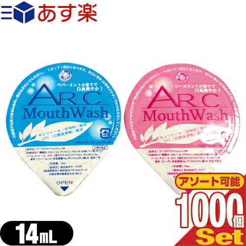 (yΉ)(zeAjeB)(gїp}EXEHbV)(^Cv)Ɩp A[N}EXEHbV (ARC Mouth Wash) 14mL~1000Zbg (yp[~gE[Y~gI) - |[Ve̐tB