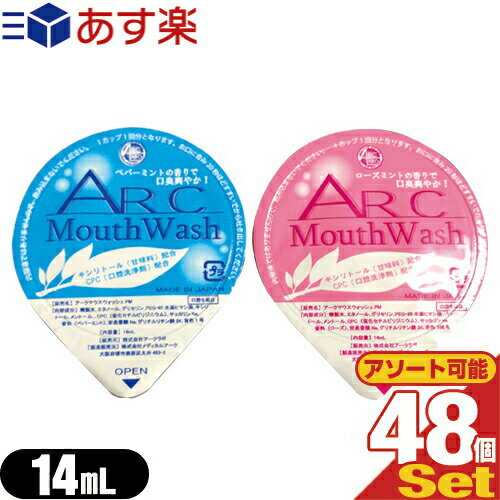 (y |XgI)()(zeAjeB)(gїp}EXEHbV)(^Cv)Ɩp A[N}EXEHbV (ARC Mouth Wash) 14mL~48Zbg (yp[~gE[Y~gI) - |[Ve̐tB(lR|X)ysmtb-sz