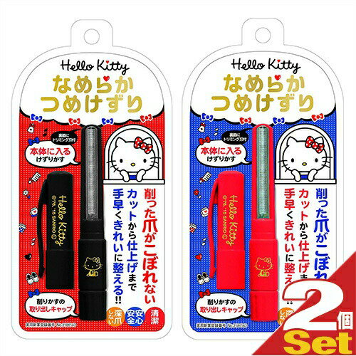 (メール便(日本郵便) ポスト投函 送料無料)(削る爪切り)松本金型 HELLO KITTY ハローキティ なめらかつめけずり(手の爪用)×2個セット(組み合わせ自由) - 削った爪がこぼれないから清潔。カットから仕上げまで、手早くきれいに整える!深爪しない。【smtb-s】のサムネイル