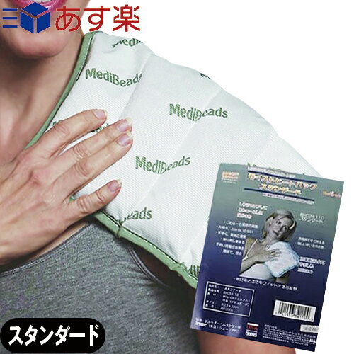 （あす楽対応）(温湿熱パック)モイストヒートパック(MOIST HEATPACK) スタンダード(家庭用) 温冷両用タイプ(BHC34110) - どこでもフィットする汎用タイプ。【smtb-s】