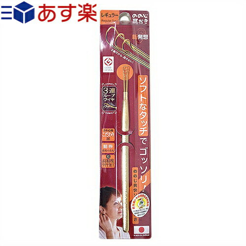 (あす楽発送 ポスト投函！)(送料無料)(ソフトワイヤー耳かき)ののじ 爽快ソフト耳かき(3連ループタイプ) EW-03 - ループワイヤーデザインでソフトなかき心地♪グットデザイン賞受賞♪(ネコポス)【smtb-s】